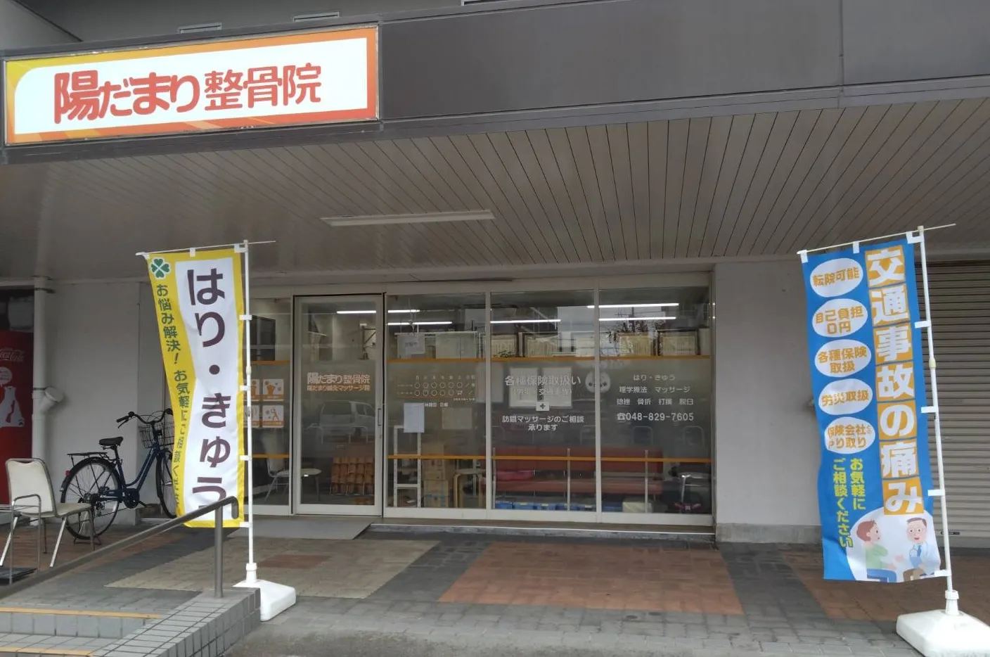 院長またはスタッフ